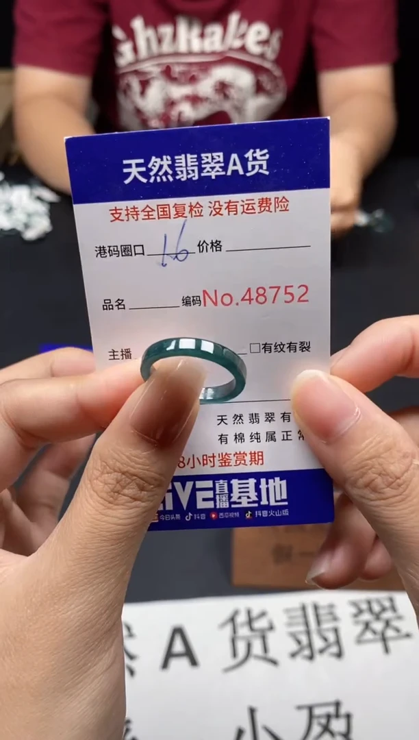 未镶嵌戒指翡翠天然A货翡翠8752