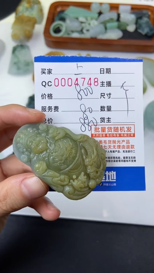 【闪购商品】定制翡翠未镶嵌财神