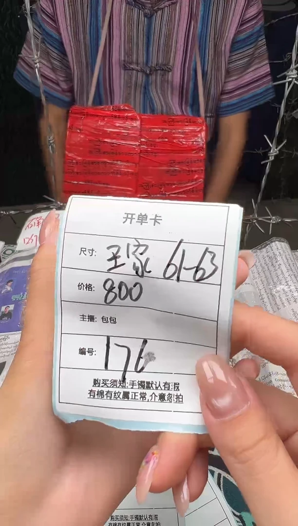 非金属无王**凉176一物一拍，仅此一只
