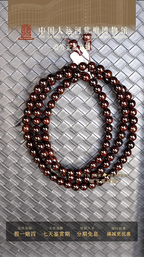 手串/手链小叶紫檀0.8*108金星多样性发其一