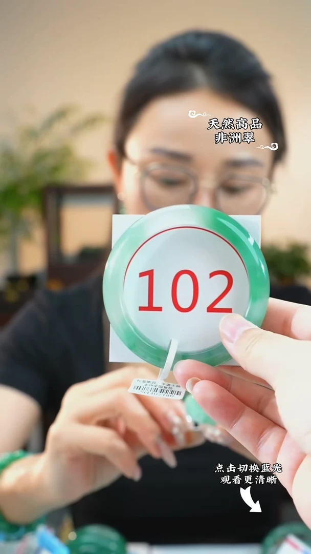 未镶嵌手镯石英质玉（非洲翠）58-59