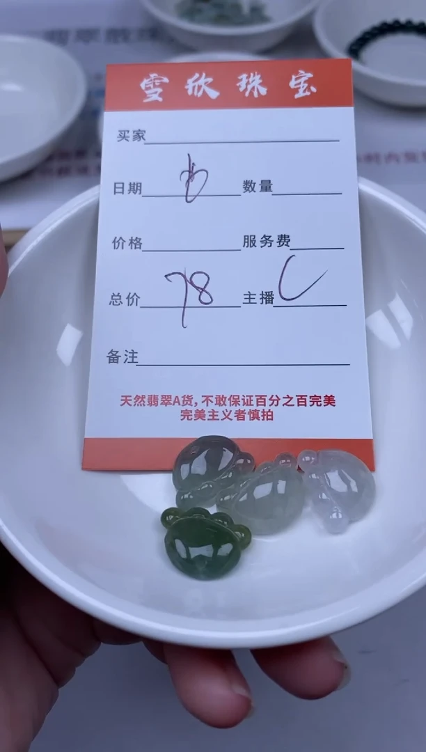【闪购商品】翡翠颈饰未镶嵌雪欣散珠定制diy