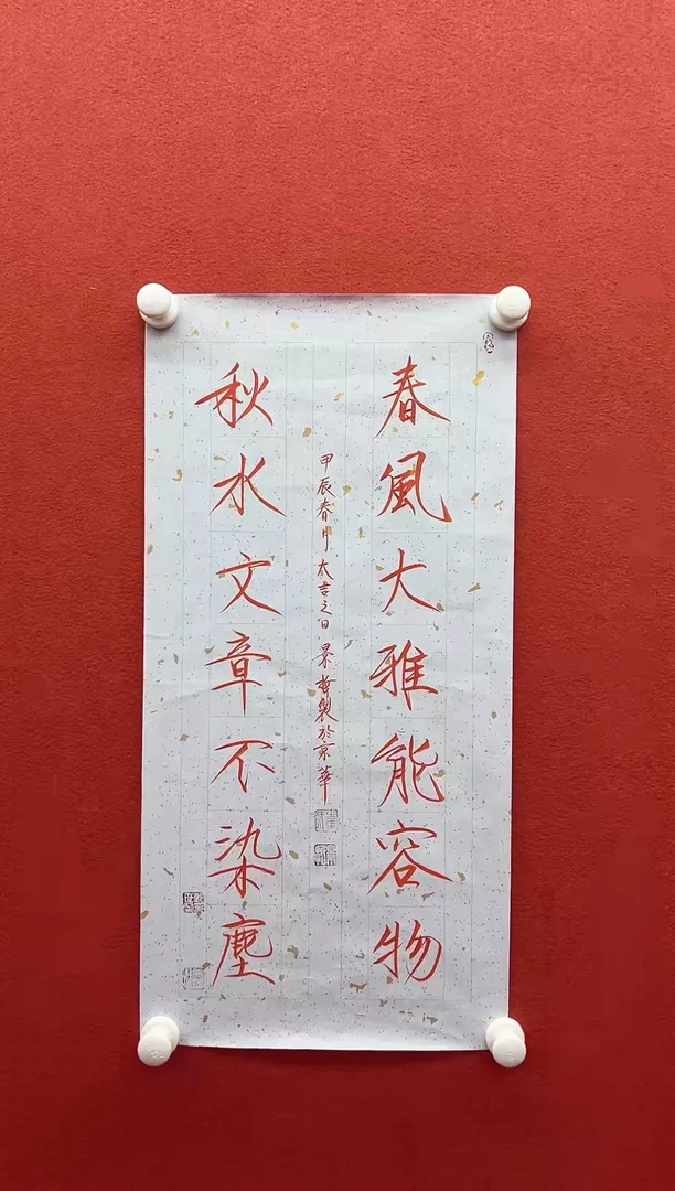 书法兰亭书画精选作品