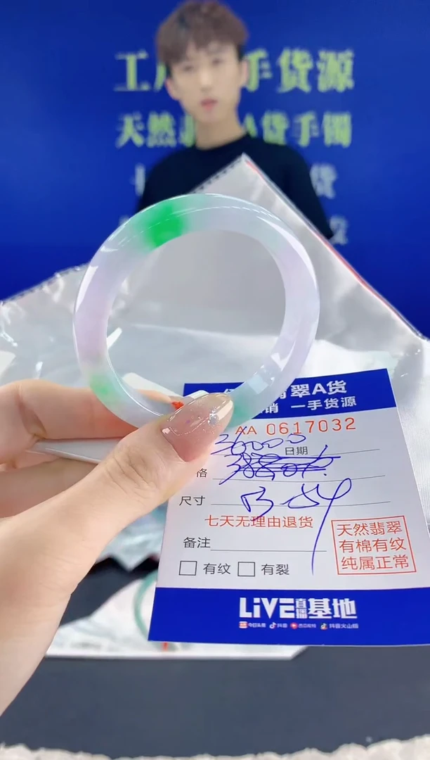 翡翠手镯未镶嵌32天然翡翠A货
