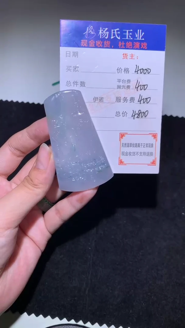 未镶嵌定制翡翠-毛货不退不换-