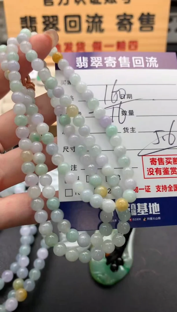 翡翠未镶嵌颈饰10130492