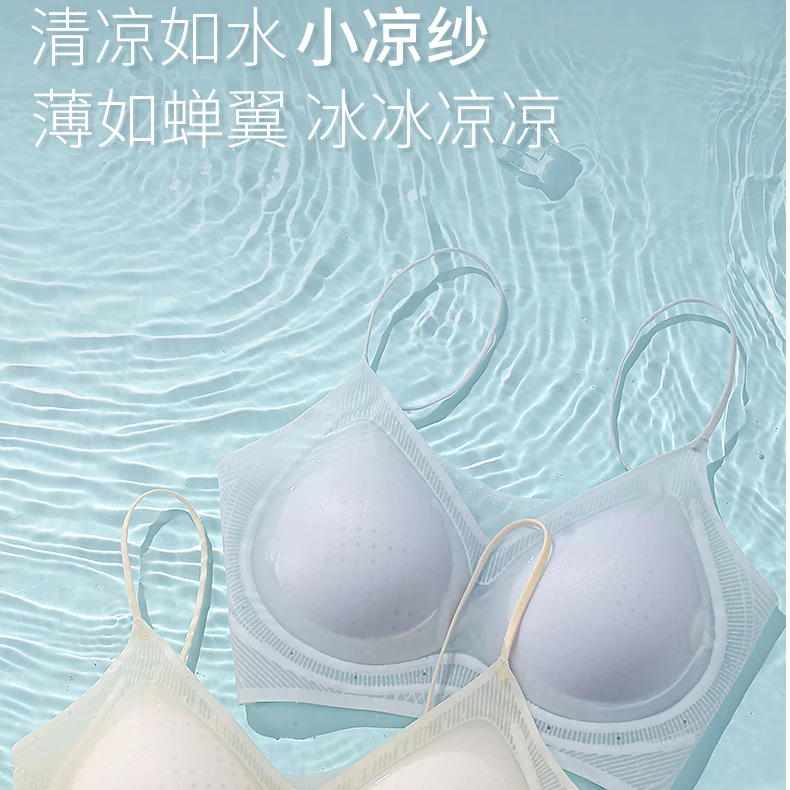【买1送1】细肩带反重力夏季冰感透气超薄无痕内衣