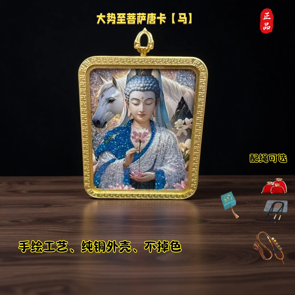 【马】手绘大势至菩萨唐卡八大本命佛大势至唐卡八大守护唐卡吊坠
