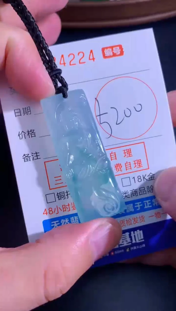 颈饰未镶嵌翡翠天然A货翡翠