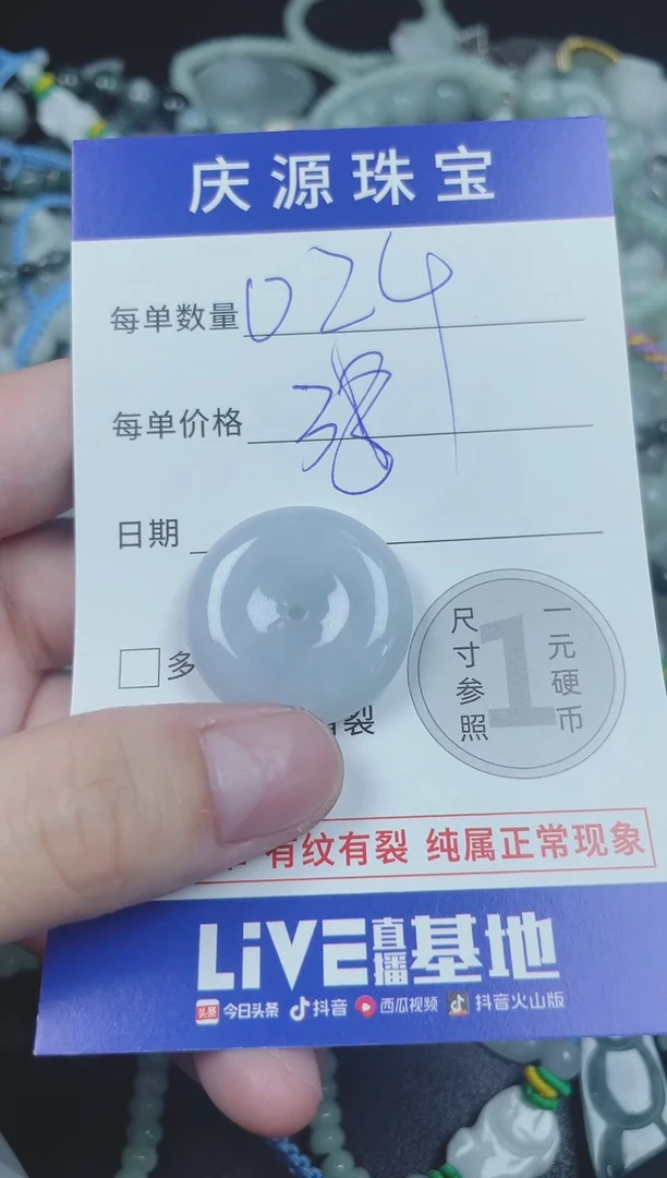 翡翠未镶嵌颈饰024