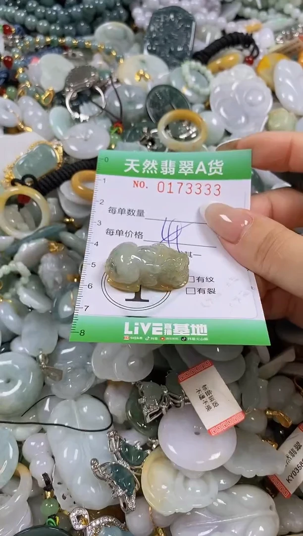 翡翠未镶嵌颈饰闪购0173333