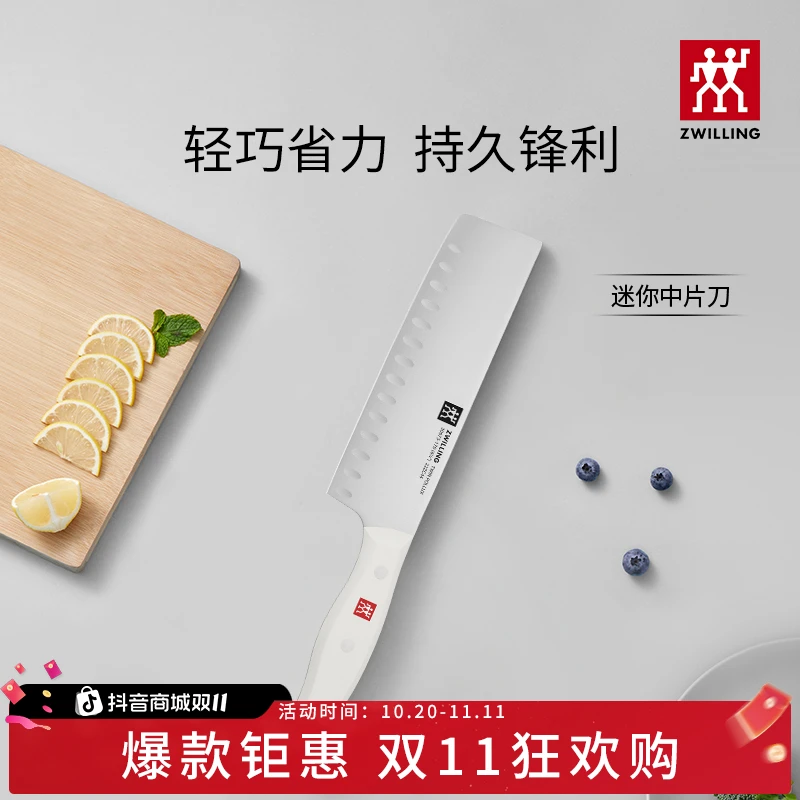 双立人菜刀迷你中片刀不锈钢女士家用切菜切肉刀波格斯 Pollux SC