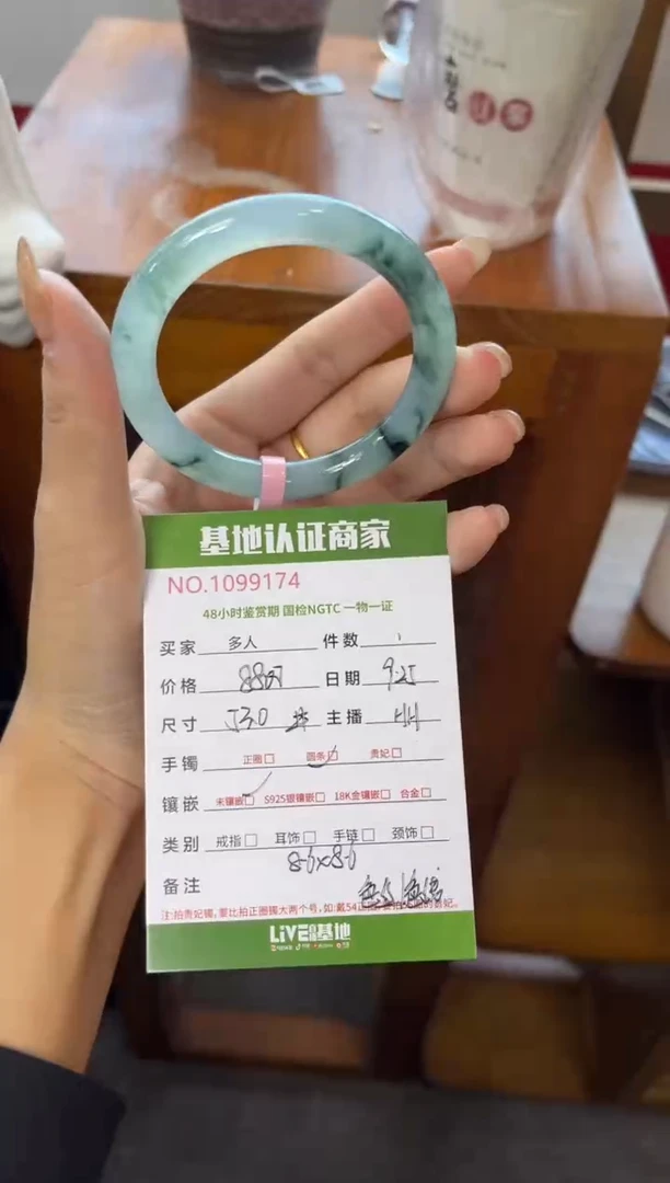 未镶嵌手镯（圆镯）翡翠彩**南手镯