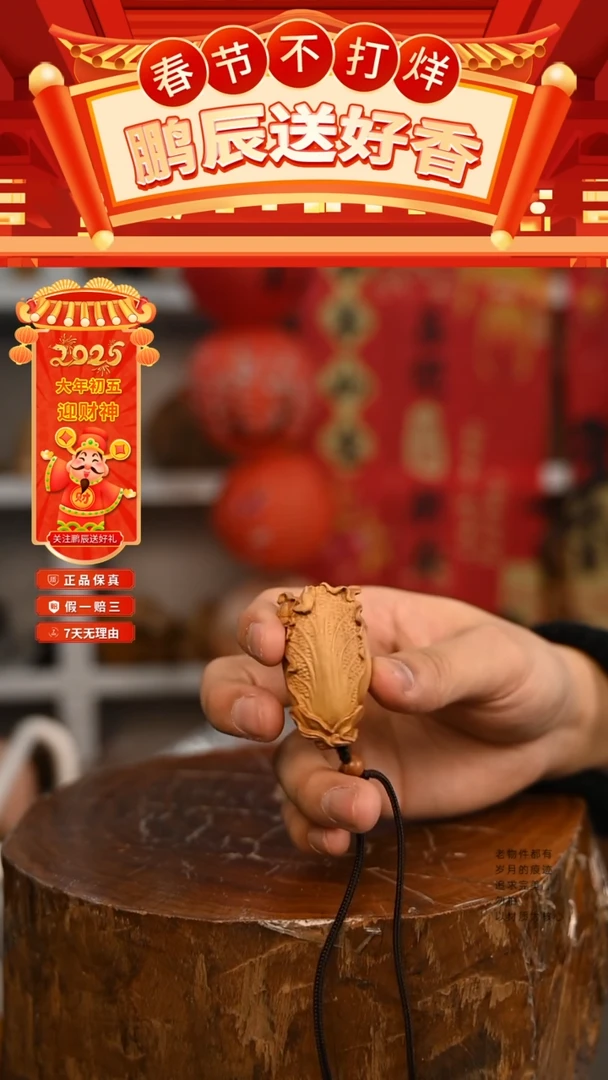 【闪购商品】檀香木2号仓~工艺品百财项链