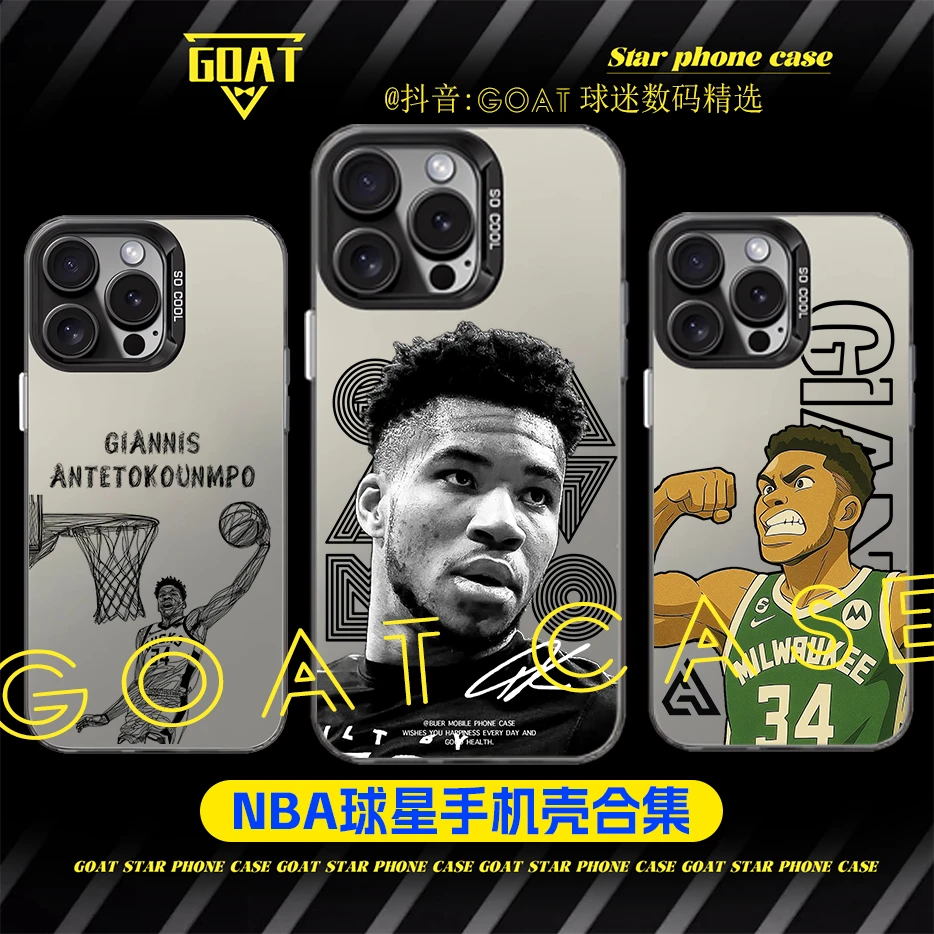 字母哥【合集】球星篮球防摔手机壳【适用于苹果16华为OPPO小米VIVO】