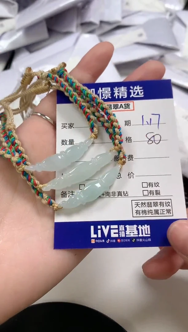 【闪购商品】翡翠手绳未镶嵌28多样性发货其一