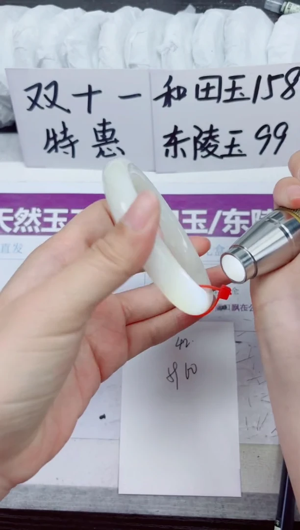 未镶嵌手镯和田玉A42-59.60