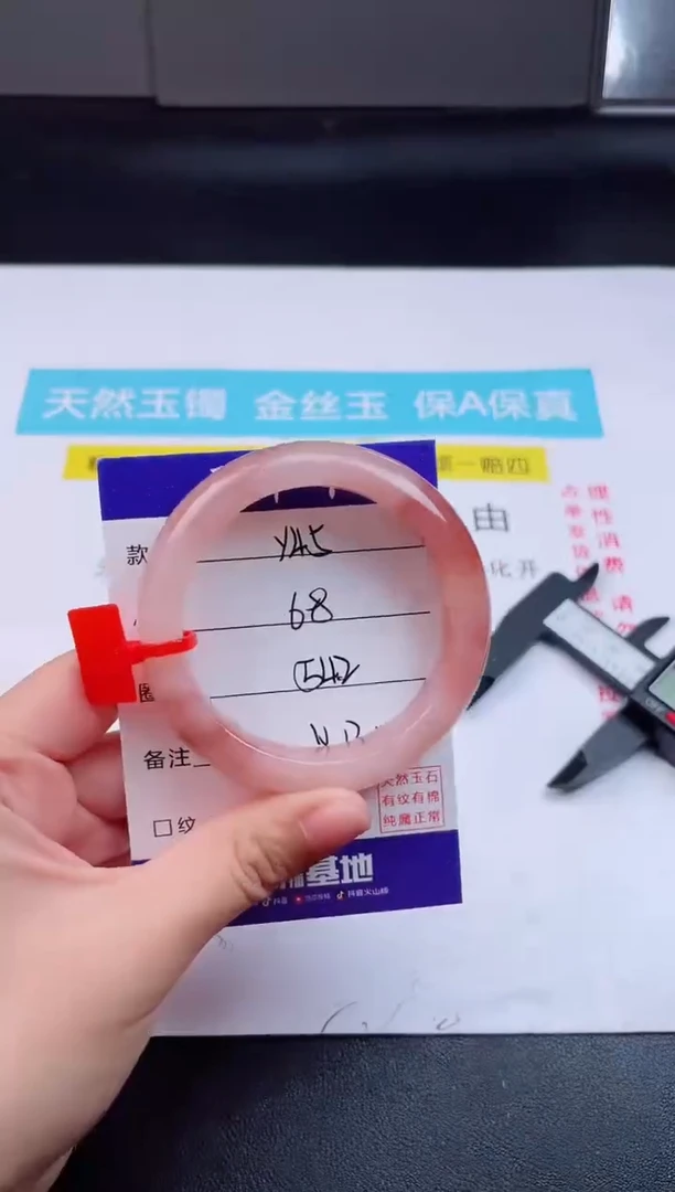 石英质玉手镯未镶嵌Y45