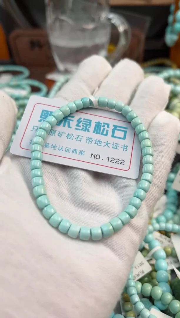 未镶嵌绿松石松石1222