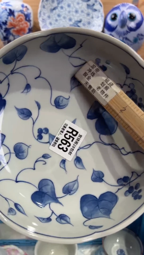 瓷片光***果满28米包邮 R563