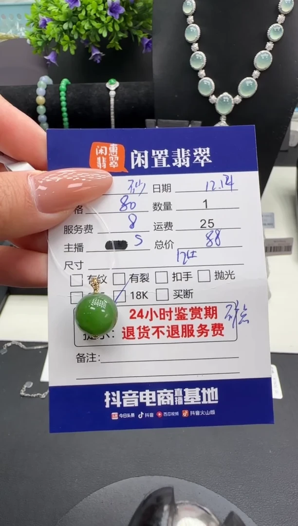 颈饰18K金镶嵌和田玉砂和田玉吊坠