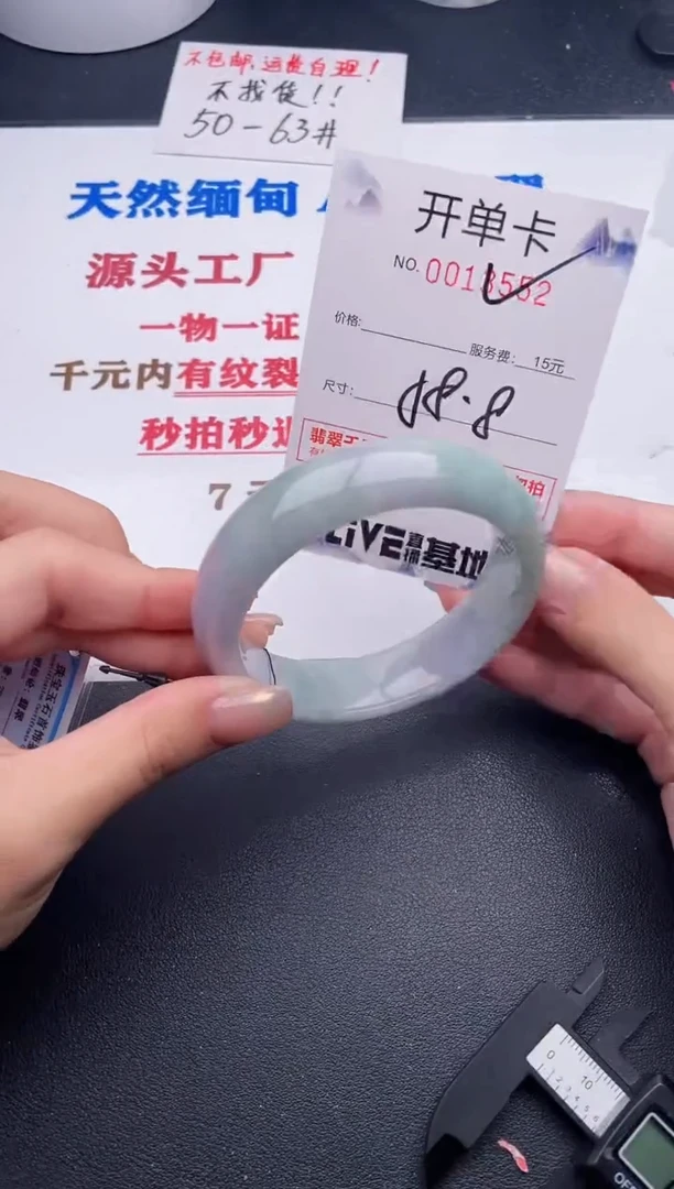 未镶嵌手镯翡翠52