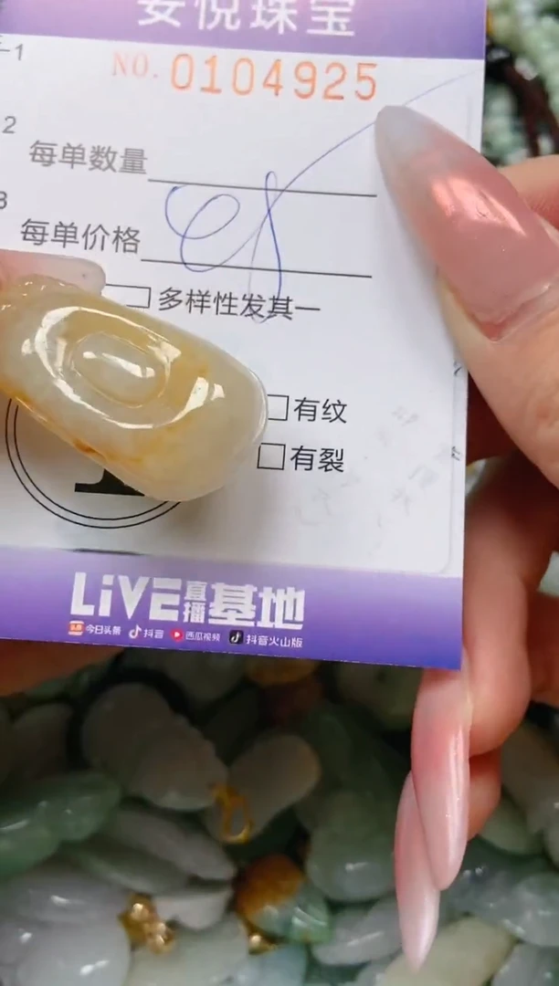 【闪购商品】翡翠颈饰未镶嵌闪购0104925