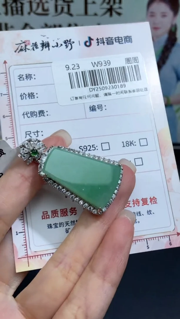 未镶嵌定制翡翠天然翡翠A货189