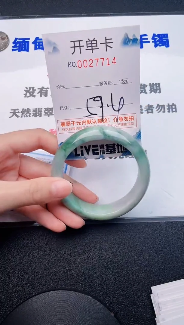 翡翠手镯未镶嵌14