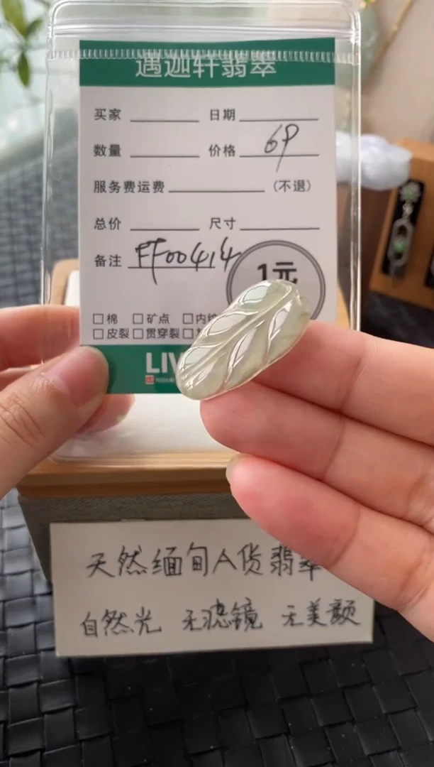吊坠(不含链)银S925镶嵌翡翠FF00414