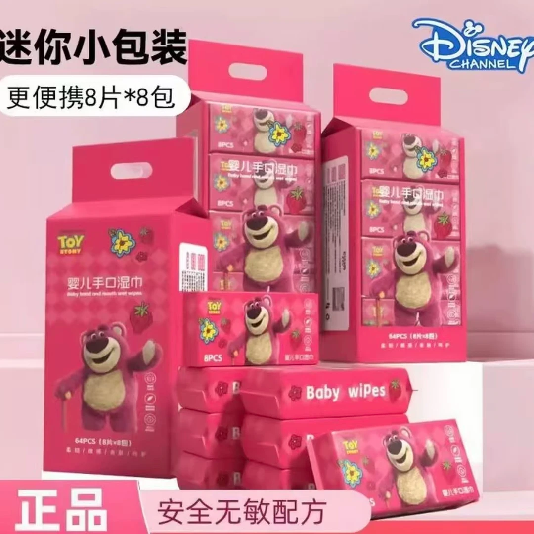 正品迪士尼【便携湿巾】草莓熊湿纸巾春游一次性清洁出行野餐