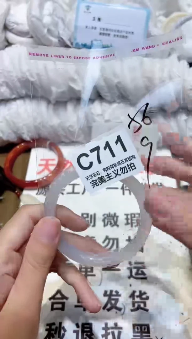 手镯玛瑙/玉髓未镶嵌56