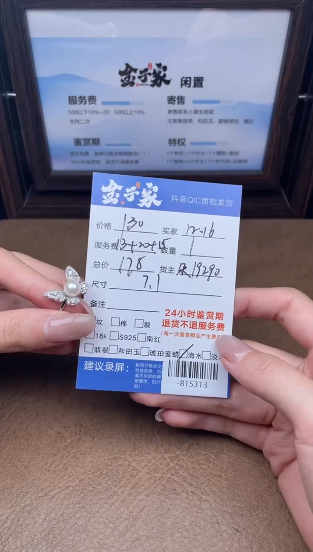 颈饰未镶嵌海水珍珠戒指多人-815313