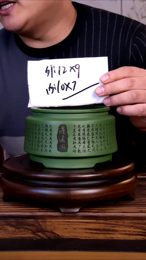 紫砂花盆紫砂花盆-内口10-7