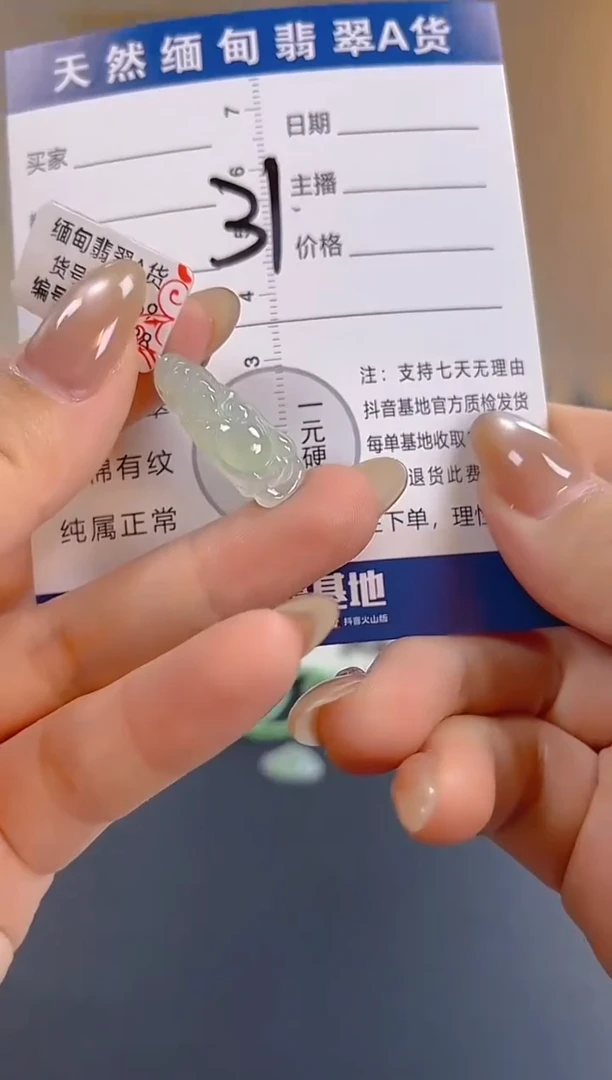 颈饰未镶嵌翡翠纯天然缅甸翡翠A货