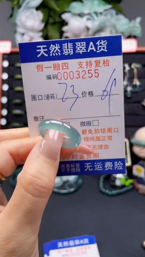 翡翠戒指未镶嵌23*3255