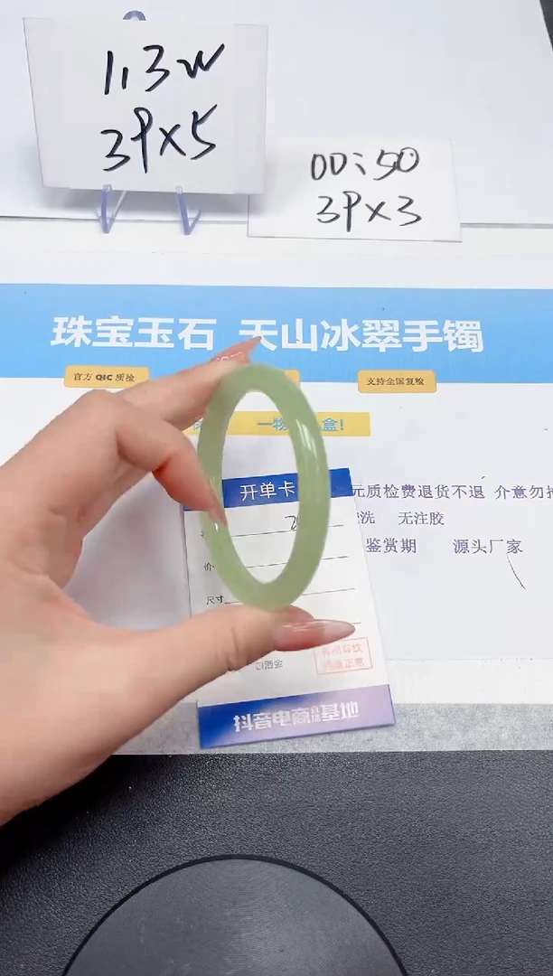 【闪购商品】石英质玉手镯未镶嵌242-57