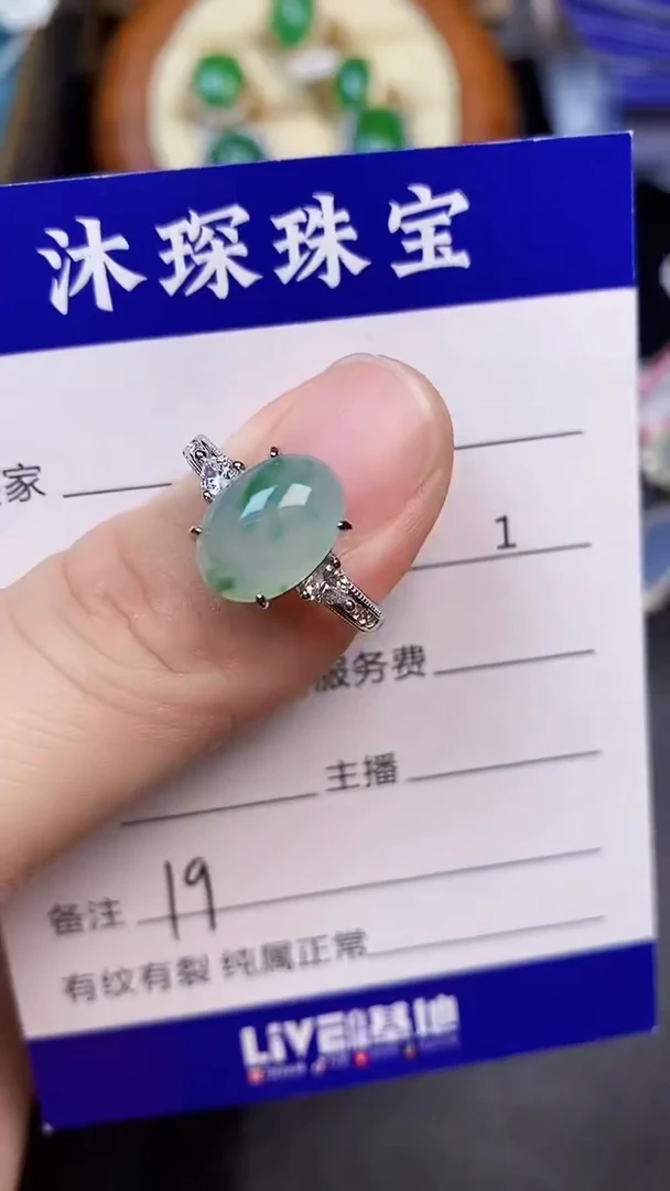 翡翠戒指未镶嵌1900