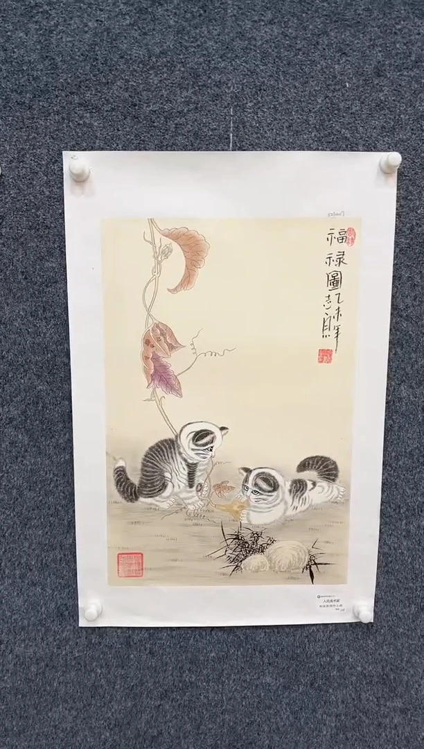 国画9.27-馆藏-郑志宗-四尺三开-57人民美术家原作