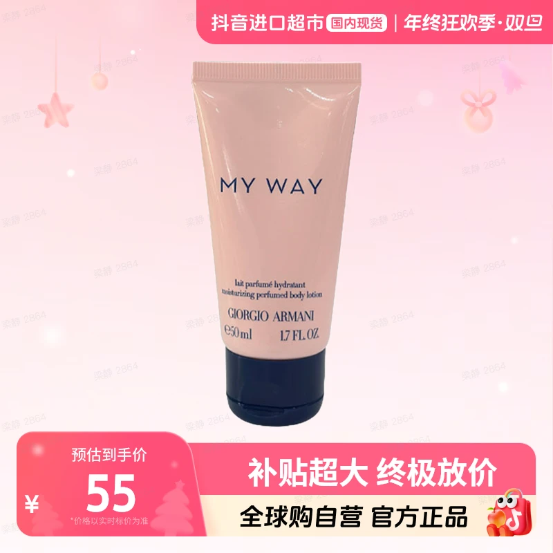【国内现货】GIORGIO ARMANI/阿玛尼正品 自我无界身体乳50ml   【h】