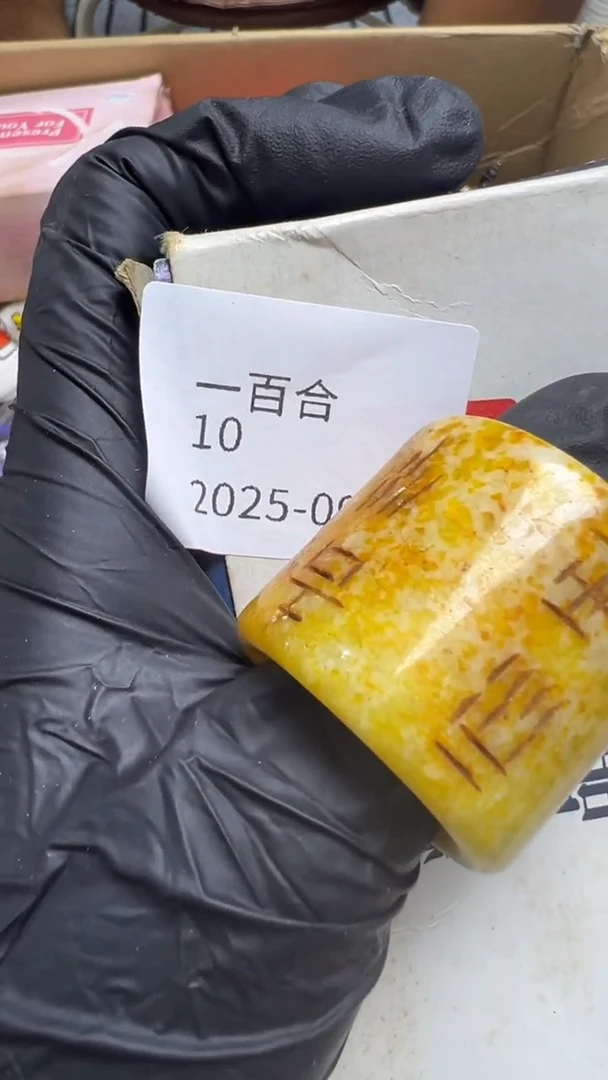 手工艺品琉璃一*合瓷片瓷片瓷片瓷片