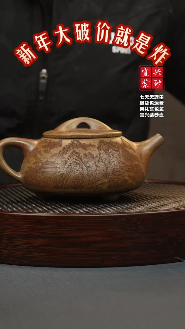 【闪购商品】紫砂茶壶沉香泥 柴烧 景舟石瓢 刻绘