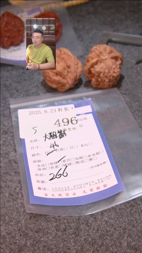 把件文玩核桃于*般大粗筋496諘帝文化