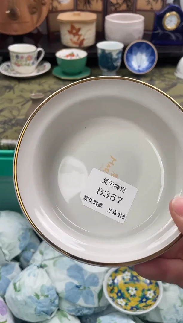 瓷片?****?B357默认微瑕闪购默认库存一件