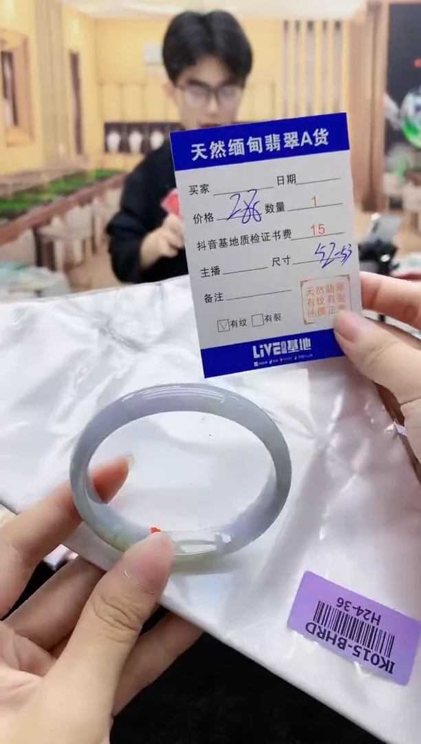 【闪购商品】翡翠手镯未镶嵌    H24-36