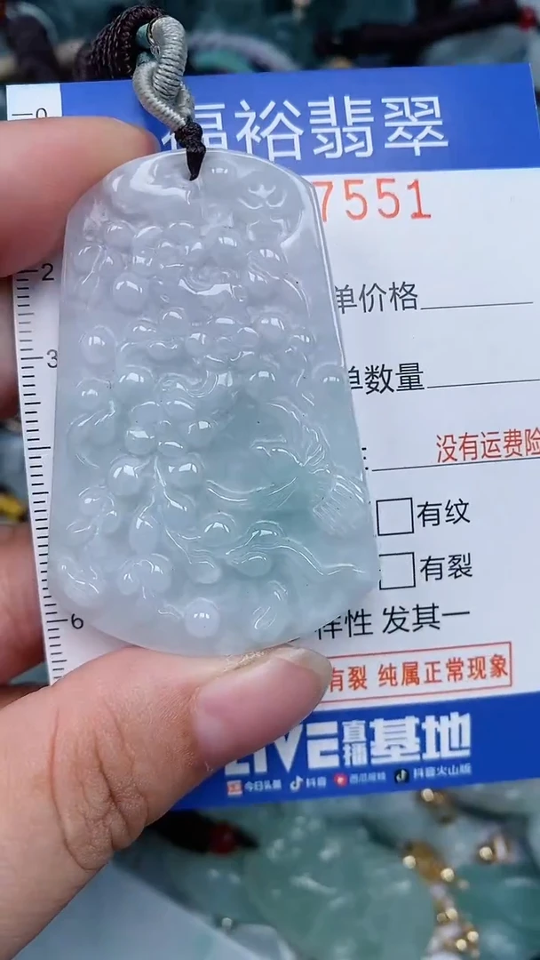 颈饰未镶嵌翡翠...0007551