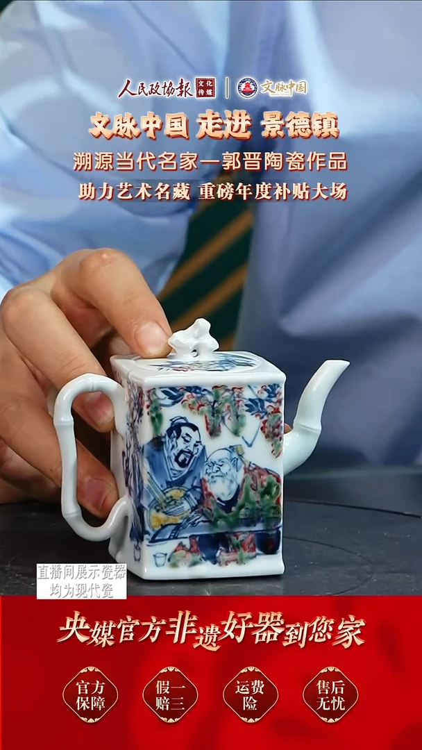 文脉中国茶具摆件985