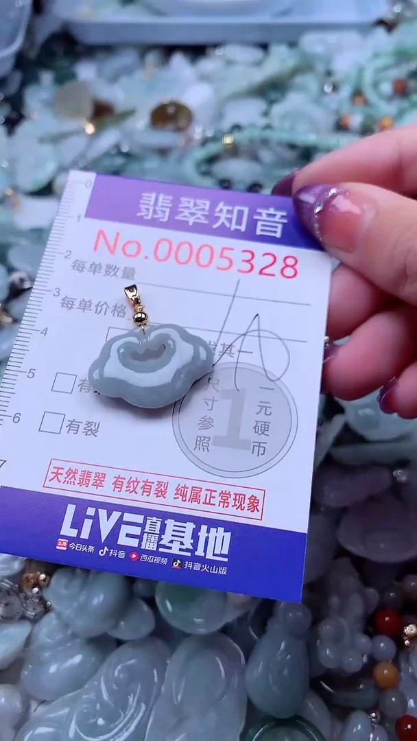 翡翠未镶嵌吊坠(不含链)5328