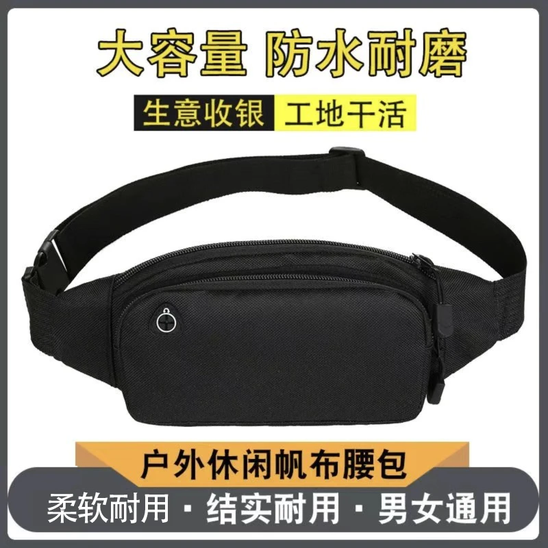 帆布户外运动工作手机腰包男款干活工地耐磨中老年大容量女士小包