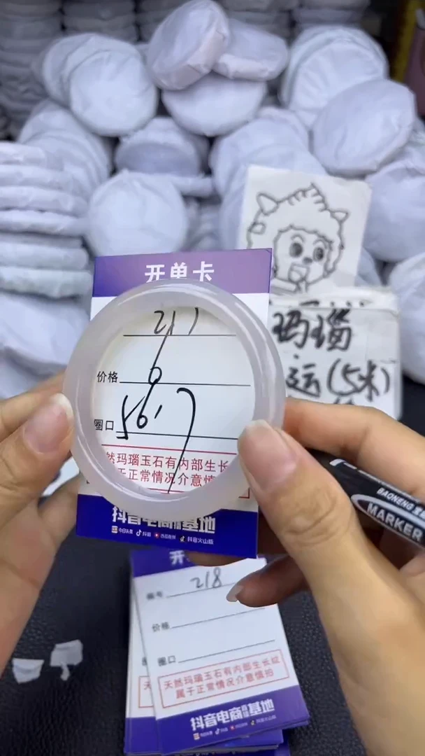 玛瑙/玉髓手镯未镶嵌217